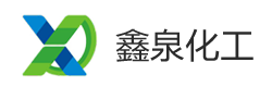 鑫泉石油化工长沙有限公司_鑫泉石油化工|笨类|醇类|醚类|溶剂类|酮类|稀释类|脂类|鑫泉石油化工哪家好