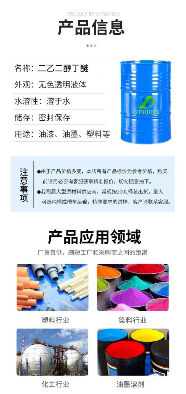 鑫泉石油化工长沙有限公司,鑫泉石油化工,笨类,醇类,醚类,溶剂类,酮类,稀释类,脂类