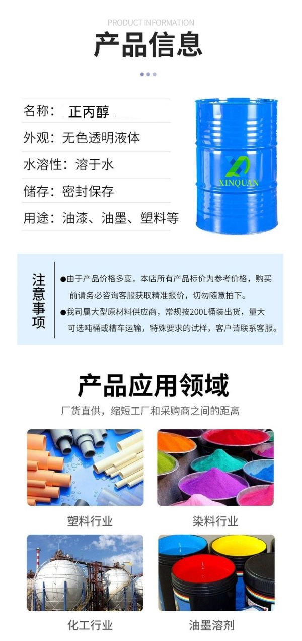 鑫泉石油化工长沙有限公司,鑫泉石油化工,笨类,醇类,醚类,溶剂类,酮类,稀释类,脂类